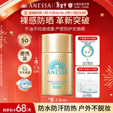 安热沙（Anessa）智感倍护防晒乳20mL小金瓶安耐晒高倍防晒防水防汗防晒霜京东自营