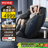 京东京造按摩椅H7家用全身按摩全自动太空舱零重力多功能智能电动按摩沙发椅生日礼物送父母