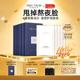 名膜壹号（mecmor）熬夜修护面膜补水保湿提亮肤色缓解痘印复活草敏感肌