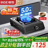 樱雪（INSE）燃气灶单眼灶具 5.0kW猛火台式煤气炉单灶灶台 大火力黑色喷涂耐脏易清洁面板JZY-T2451(G)W液化气