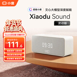 小度智能音箱Sound蓝牙音响语音AI控制 智能家居 闹钟 收音机  儿童早教老人家用陪伴礼物 【重磅新品】奶糖可可