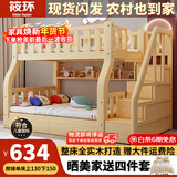 筱环上下床实木上下铺儿童床男孩女孩高低床成人双层床子母床 梯柜款+书架+双抽+床垫*2 上铺宽100下铺宽120-全实木