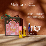 蜜葳特时光小亮珠淡纹抗皱眼部精华油10ml*2奇遇护肤礼盒情人节新年礼物