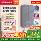康佳（KONKA）即热式电热水器 8500W免打孔家用厨房小厨宝 出租房速热洗澡热水龙头【玻璃面板】DJ85-KSDTF02