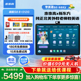 步步高学习机2025新款S9/S8AI学习机学生平板家教机官方旗舰学习机店平板小学到高中课程同步全科早教机 【当日达】S8-512G 官方标配