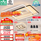 雷士（NVC） 客厅大灯卧室房间灯大厅餐厅灯吸顶灯塑影北欧线条灯具套餐 简约 高显柔光-三室两厅搭三头餐厅