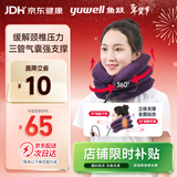 鱼跃（Yuwell）颈椎牵引器B型家用颈托颈椎矫正器护颈椎手动充气固定升级款3层