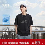 森马（Semir）短袖T恤男装熊猫国风印花刺绣2025夏季凉感t宽松上衣109325100113