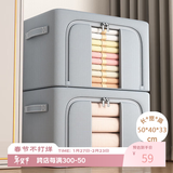 登比布艺收纳箱衣服棉被整理箱玩具衣物储物箱百纳箱 烟灰色66L2只装
