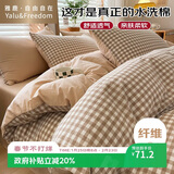 雅鹿·自由自在大学生宿舍三件套0.9/1.2米单人床上下铺床单被套1.5米 米小格