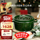 珐宝（staub）法国进口珐琅铸铁锅莳萝绿24cm汤锅烹饪锅具 40509-356