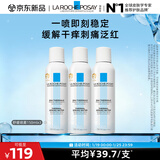 理肤泉舒缓干痒泛红喷雾150ml*3支套装舒缓爽肤水护肤品新年礼物送女友