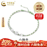 中国黄金（CHINA GOLD）足银幸运四叶草手绳男女新款简约编织情人生日情人节礼物送女朋友 【京速达】s999四叶草手绳-绿色【中金礼盒】