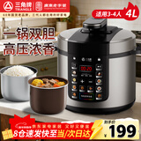 三角牌（Triangle）电压力锅双胆电饭锅4L智能预约电压力煲多功能家用高压锅3-4人煮饭煲SJ40H-06YD2