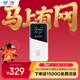 飞猫M50王者荣耀联名限量款  5G三网免插卡移动随身wifi无线网卡便携式热点无线网通用流量2025旗舰款