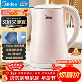美的（Midea）电热水壶电水壶烧水壶养生双层防烫 0涂层 食品级304不锈钢1500W快速沸腾1.7L大容量 年货 HJ1705