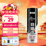 仆旅汽车自喷漆漆面划痕修复专用神器手摇自动喷漆修补漆面升级通用黑