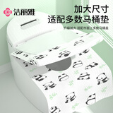 洁丽雅（Grace）一次性马桶垫马桶坐垫马桶套全复盖旅行防水独立包装