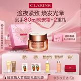 娇韵诗弹簧晚安霜50ml滋润型面霜紧致补水淡纹滋润护肤品化妆品新年礼物