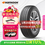 韩泰（Hankook）汽车轮胎 195/55R16 87H H308 原配K2/POLO/捷达 适配宝骏730