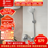科勒（KOHLER）芙芮·凌挂墙式非恒温淋浴花洒套装浴缸龙头花洒 35752T带下出水