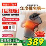 科普菲膝盖热敷理疗仪膝盖按摩仪加热护膝保暖老寒腿部按摩器膝关节老年人爸妈生日新年礼物实用K09