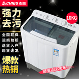 志高（CHIGO）半自动洗衣机双桶双缸杠家用大容量半全自动洗衣机波轮老式迷你小型带甩干出租房宿舍 波轮 16KG | 强力去污【洗10KG+脱6KG】