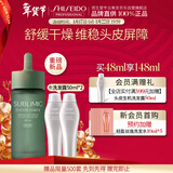 资生堂专业美发芳氛头皮系列舒润香氛精华油48ml韧养屏障修护干痒头皮