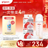 贝亲（Pigeon）自然离乳PPSU重力球吸管奶瓶双把手330ml12月+(附带奶嘴12月*2支)