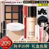 卡姿兰（Carslan）彩妆化妆品套装正品全套礼盒大牌一整套学生初学淡妆生日新年礼物 自然清新底妆组合