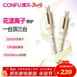 康夫（CONFU）自动卷发棒32mm负离子女士懒人电动卷发器烫发棒便携大波浪大卷圣诞送女友礼物A1 杏色