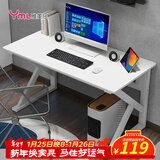 雅美乐电脑桌电竞桌子工作台长条桌 简易台式电脑桌家用办公桌床边桌子