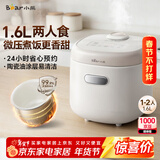小熊（Bear）电饭锅1-2人 小电饭煲 1.6L耐磨不粘内胆 微压快煮饭杂粮饭汤粥智能预约公寓多用电饭锅 DFB-K16A1