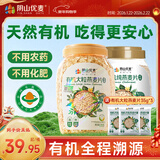 阴山优麦有机天然燕麦片裸燕麦无添加蔗糖即食早餐代餐冲饮谷物牛奶伴侣 【双重有机】大粒+有机 1850g*1套