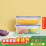 乐扣乐扣（LOCK&LOCK）塑料厨房分格保鲜盒密封保鲜厨具收纳储物盒2件套