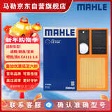 马勒空气滤芯滤清器LX3184(速腾/朗逸/新宝来/明锐/高6 EA111 1.6