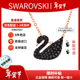 施华洛世奇（SWAROVSKI）天鹅项链系列 优雅魅力锁骨链 生日情人节七夕礼物送女友时尚饰品 【停产】小号黑天鹅 5204133