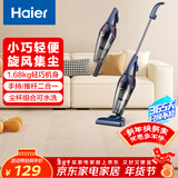 海尔（Haier）吸尘器家用手持推杆立式有线吸尘器 二合一强劲大吸力大功率宠物猫毛发清洁除尘机ZL605G 新年好礼