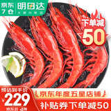 哆鲜生 超大红魔虾 远洋捕捞胭脂魔鬼红虾鲜活冷冻生腌刺身级生鲜虾类 虾皇级 3-4条/盒 300g(净重)