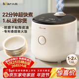 小熊（Bear）电饭煲 电饭锅小1-2人 可预约多功能一键快煮陶瓷油不粘内胆迷你小容量电饭锅1.6L DFB-C16K1
