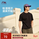 李宁排湿速干短袖T恤男柔软透气舒适亲肤运动上衣ATSV509