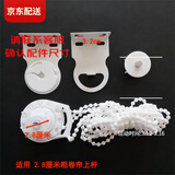 琅玢卷帘配件转轴窗帘卷拉帘拉链拉绳拉珠绳拉式手拉升控制器百叶滑轮 万向(28管)1.7米