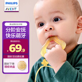 新安怡（AVENT）飞利浦新安怡 婴儿牙胶磨牙棒幸运草咬咬乐玩具防吃手小月龄牙胶