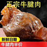 佐奥酱牛肉五香牛肉熟牛肉真空即食熟食牛肉干健身凉菜脱骨 精品酱牛肉250*6