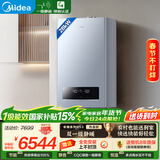 美的（Midea）无极双变频一级能效低噪冷凝燃气壁挂炉天然气采暖地暖锅炉热水器国家补贴0元安装LL1PBD28-R53
