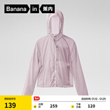 蕉内凉皮5系女士防晒衣冰丝防晒服防紫外线夏 粉紫 M