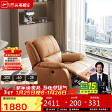 芝华仕（CHEERS）头等舱智能单人沙发客厅小户型电动功能懒人椅芝华士明星椅K621橙