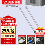 伟星 波纹管 304不锈钢 燃气热水器冷热水进出水管4分 金属高压管 【2根】4分波纹管 40cm