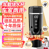 恩柏盛车载烧水杯便携12V24V220V通用电热水壶保温汽车旅行恒温杯大容量