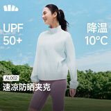蕉下（beneunder）防晒衣女防紫外线外套速干宽松立领休闲户外AL002初云蓝S
